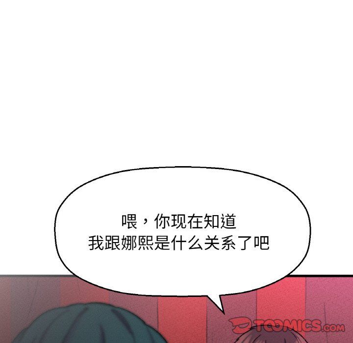 我的女王第38話