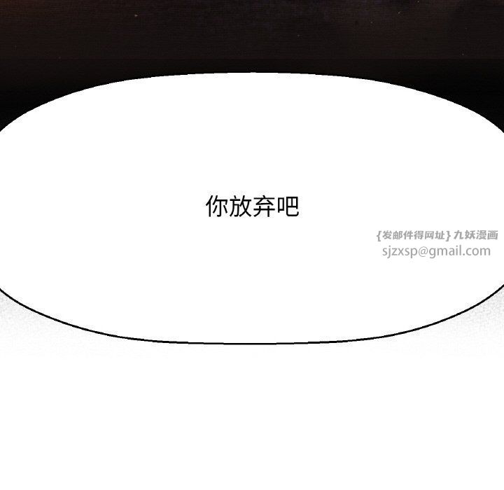 我的女王第38話