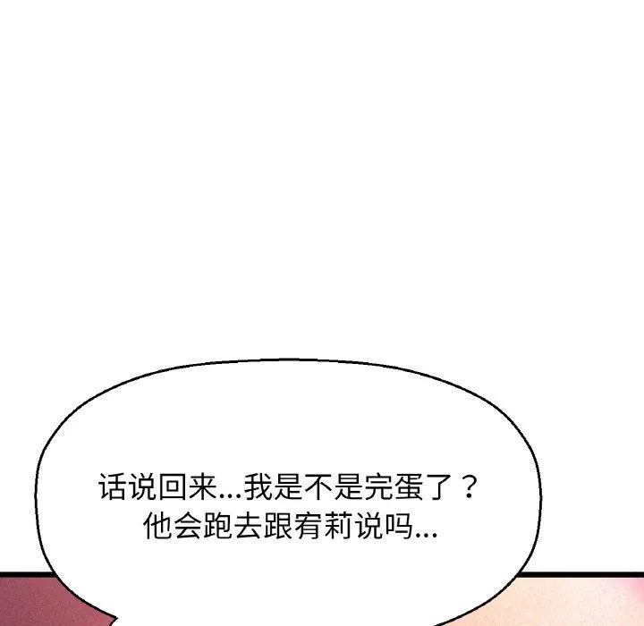 我的女王第38話