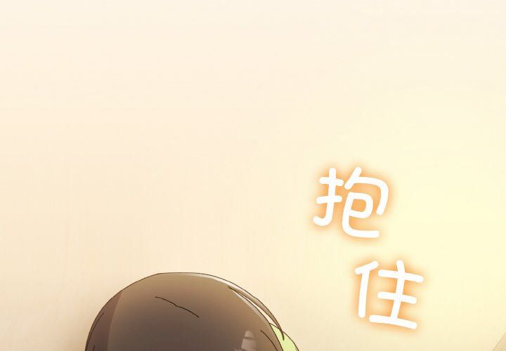 老大!请把女儿交给我!第41話