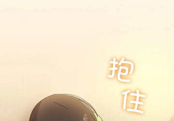 老大!请把女儿交给我!第41話