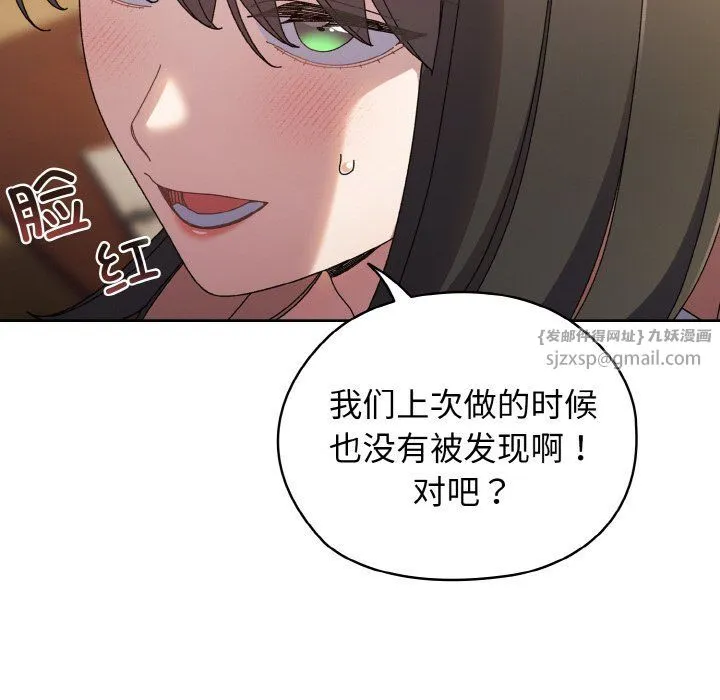 老大!请把女儿交给我!-第41話 - 图片 8