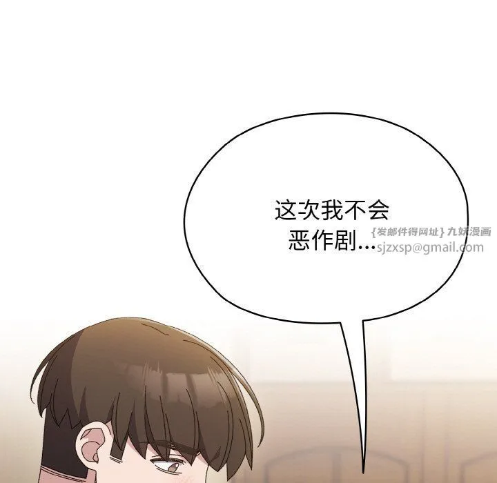 老大!请把女儿交给我!-第41話 - 图片 9