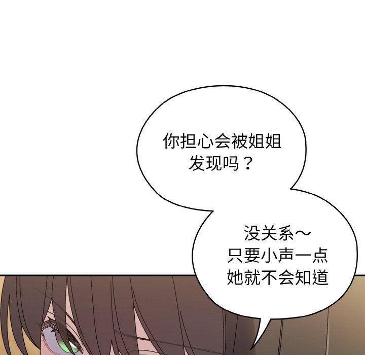 老大!请把女儿交给我!第41話