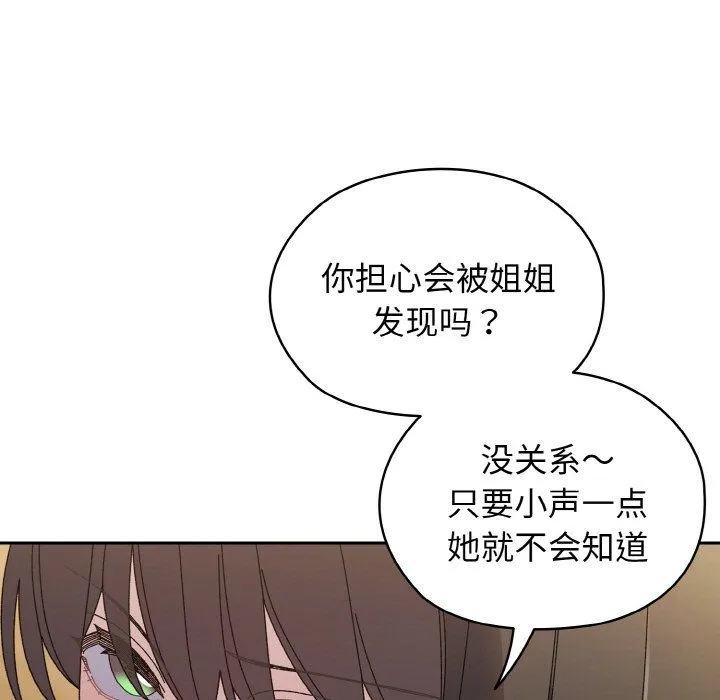 老大!请把女儿交给我!-第41話 - 图片 7