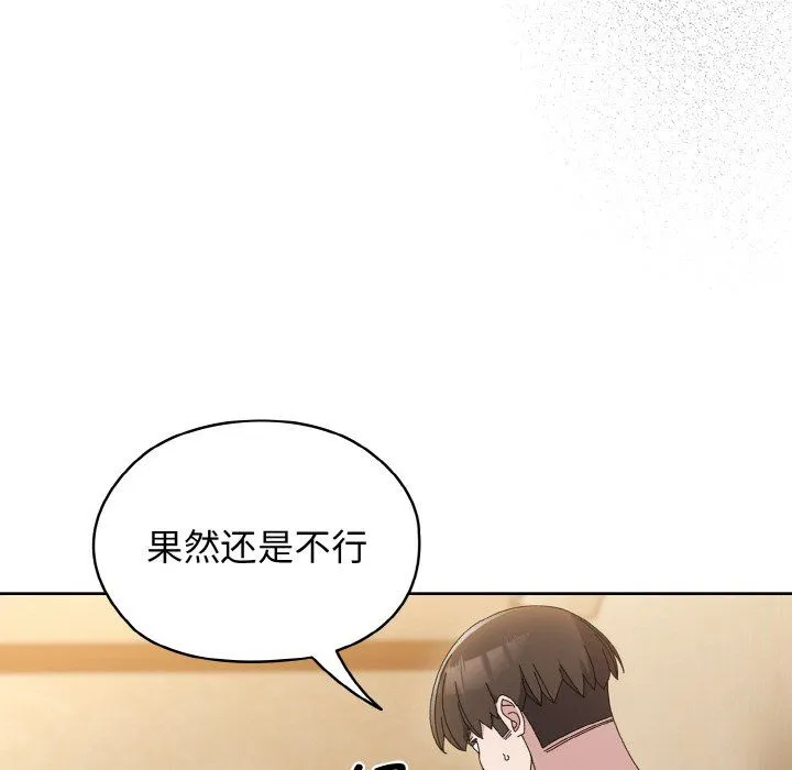 老大!请把女儿交给我!-第41話 - 图片 14