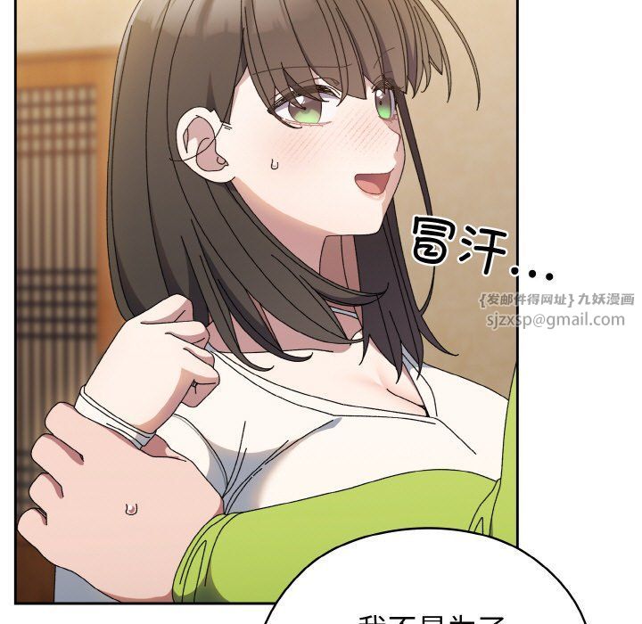 老大!请把女儿交给我!第41話