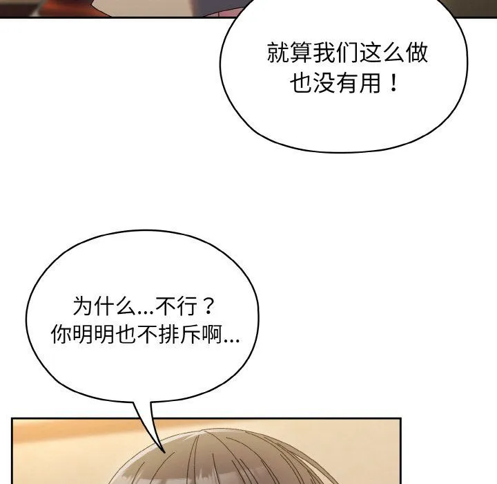 老大!请把女儿交给我!-第41話 - 图片 16