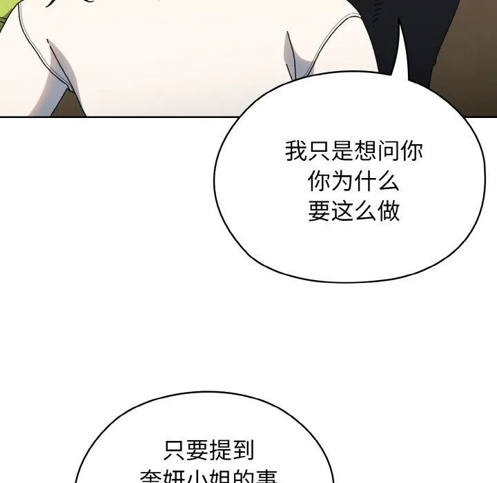 老大!请把女儿交给我!第41話