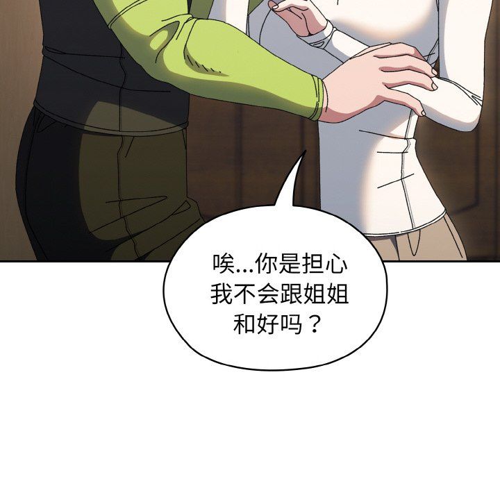老大!请把女儿交给我!第41話