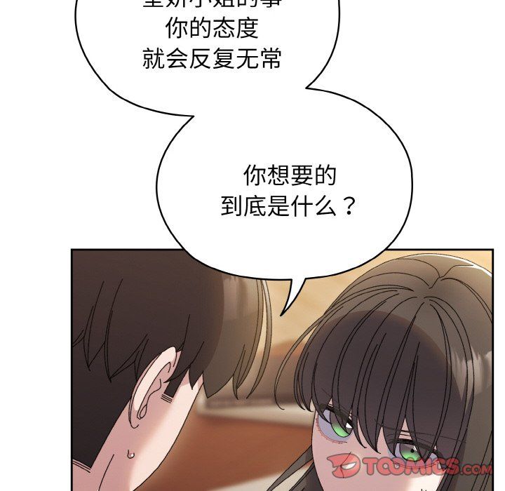 老大!请把女儿交给我!第41話