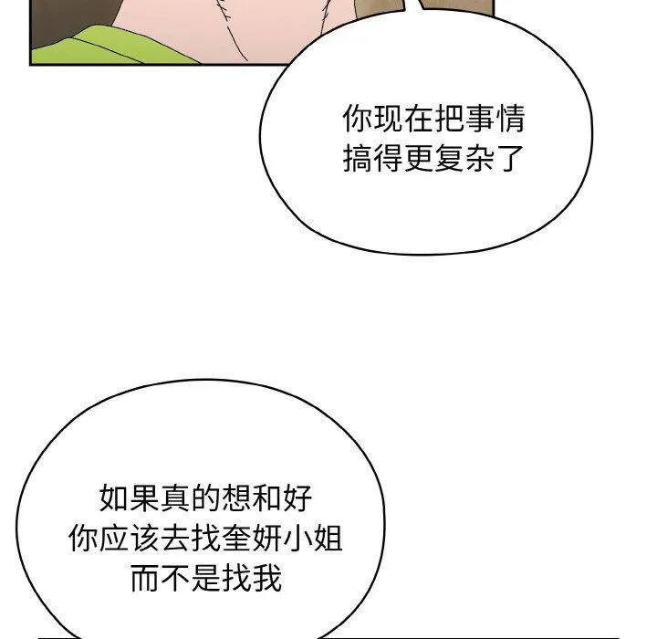 老大!请把女儿交给我!第41話