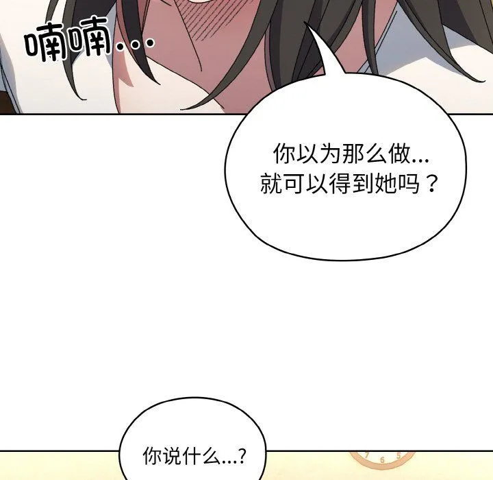 老大!请把女儿交给我!-第41話 - 图片 33