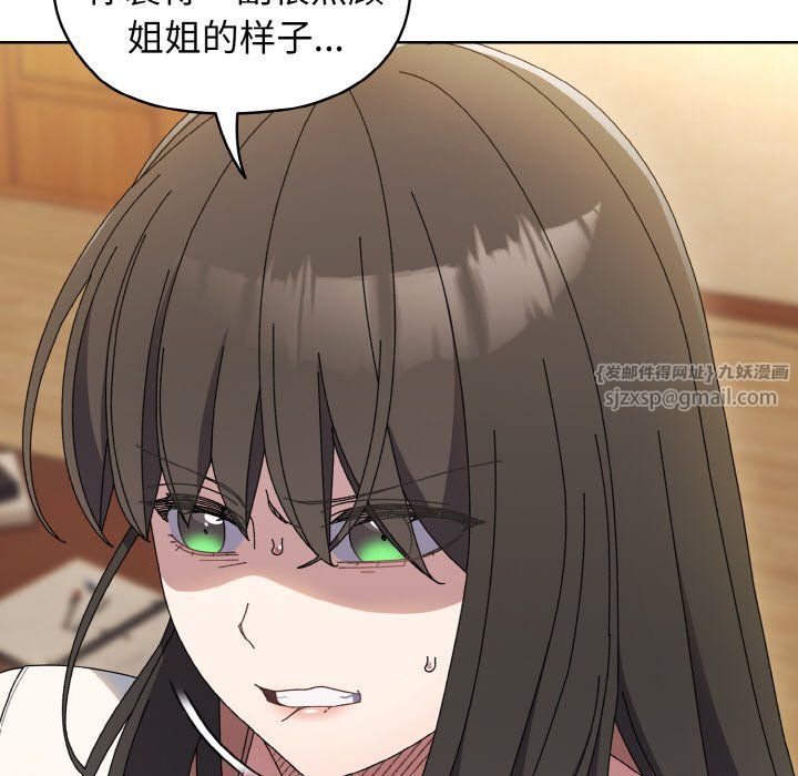 老大!请把女儿交给我!第41話