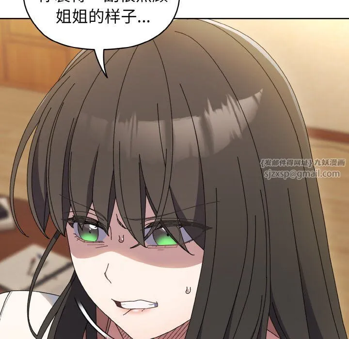老大!请把女儿交给我!-第41話 - 图片 32