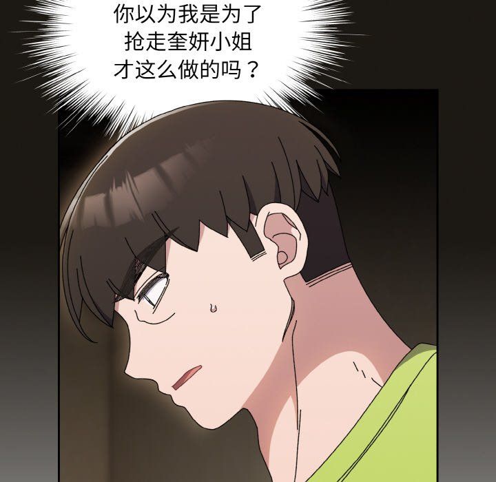 老大!请把女儿交给我!第41話