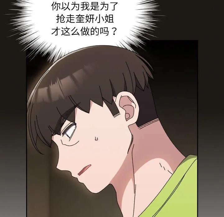 老大!请把女儿交给我!-第41話 - 图片 36