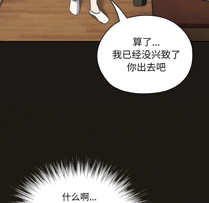 老大!请把女儿交给我!-第41話 - 图片 35