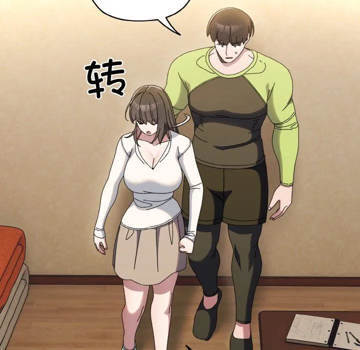 老大!请把女儿交给我!第41話