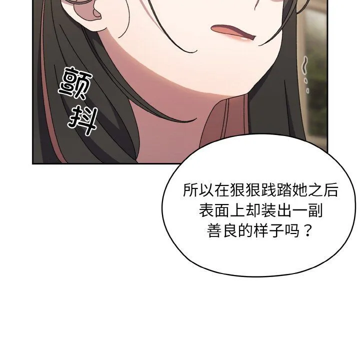 老大!请把女儿交给我!-第41話 - 图片 45