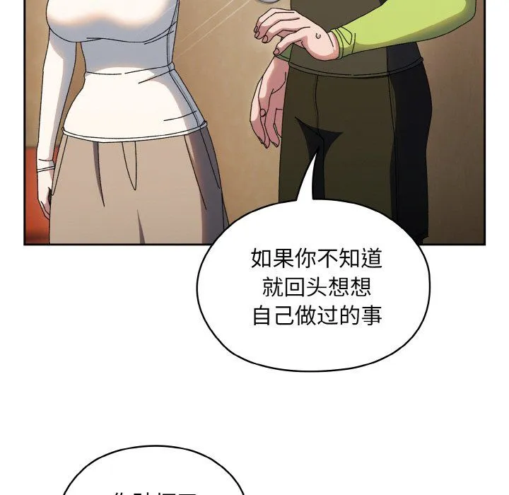 老大!请把女儿交给我!-第41話 - 图片 47