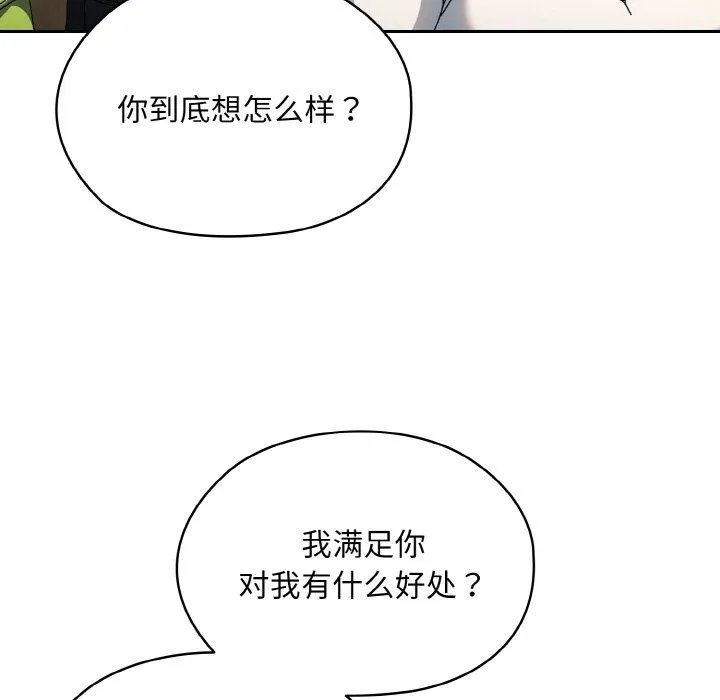 老大!请把女儿交给我!-第41話 - 图片 41