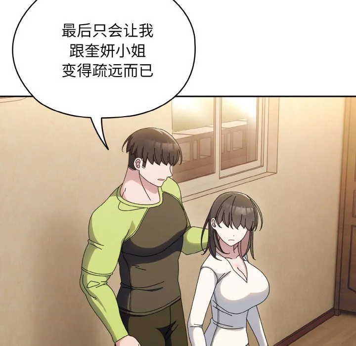 老大!请把女儿交给我!-第41話 - 图片 42