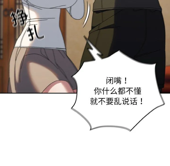 老大!请把女儿交给我!-第41話 - 图片 55