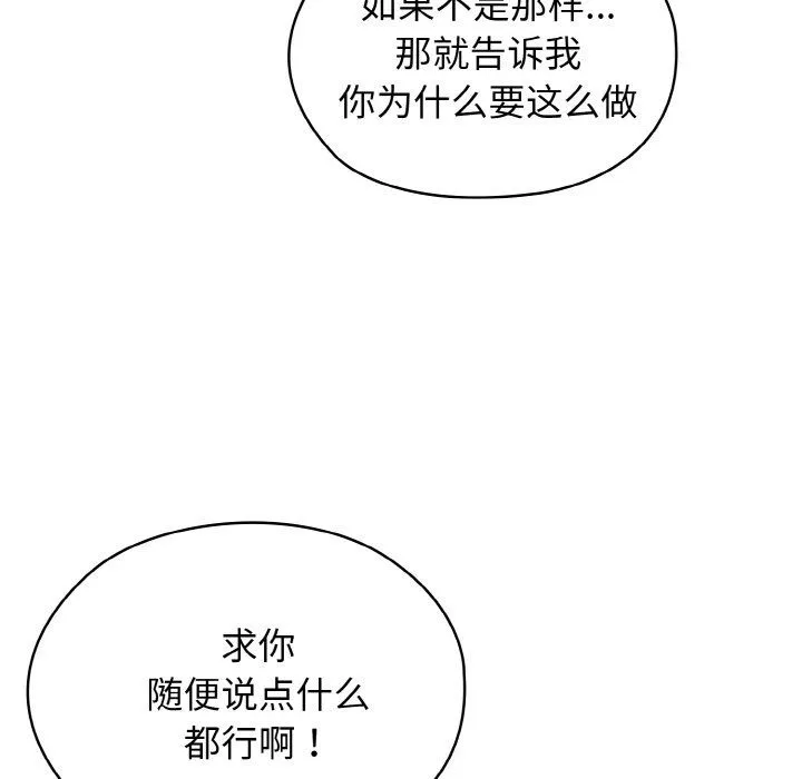 老大!请把女儿交给我!-第41話 - 图片 53