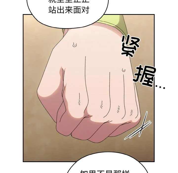 老大!请把女儿交给我!-第41話 - 图片 52