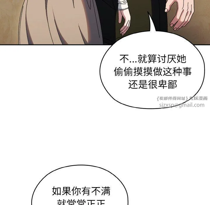 老大!请把女儿交给我!-第41話 - 图片 51
