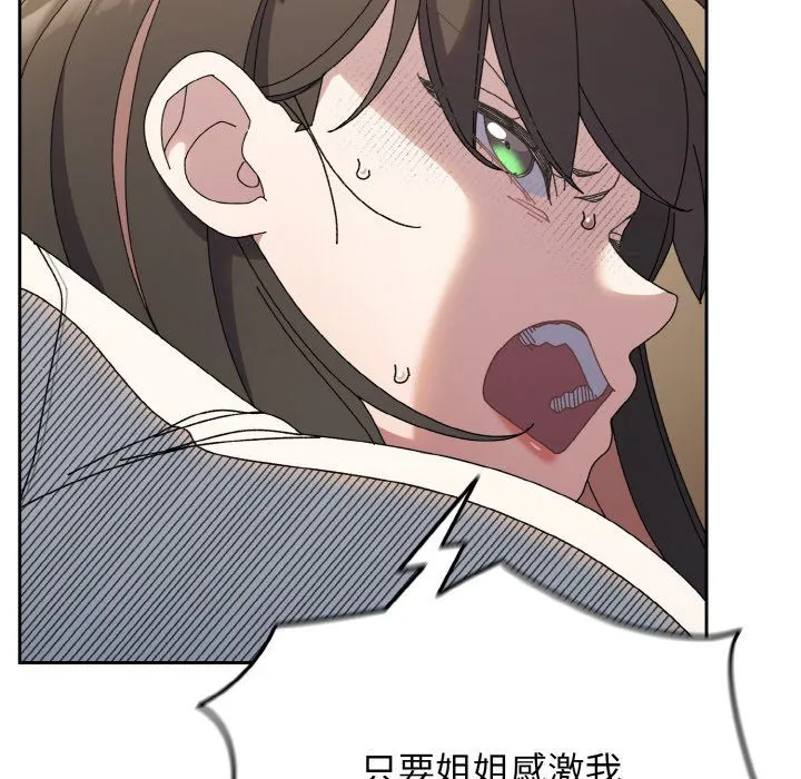 老大!请把女儿交给我!-第41話 - 图片 59