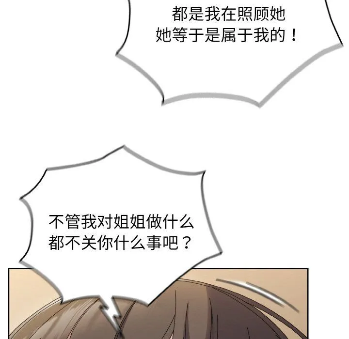 老大!请把女儿交给我!-第41話 - 图片 58