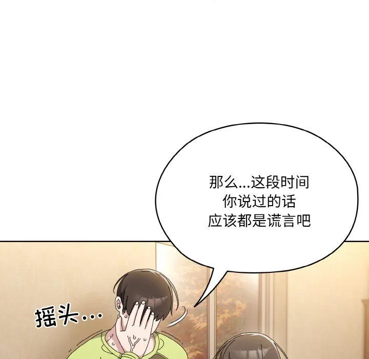 老大!请把女儿交给我!-第41話 - 图片 65
