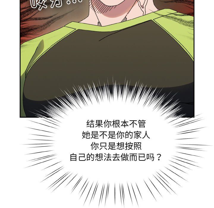 老大!请把女儿交给我!第41話