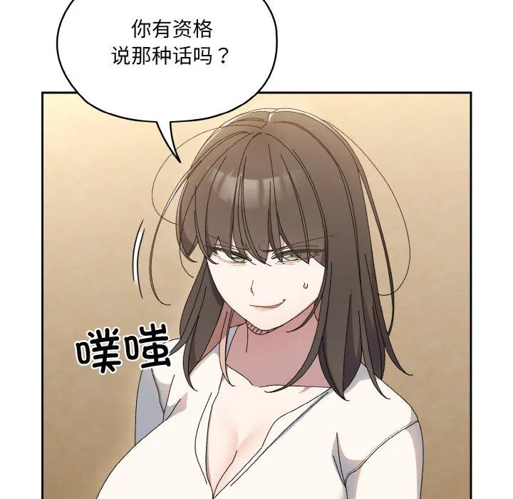 老大!请把女儿交给我!第41話