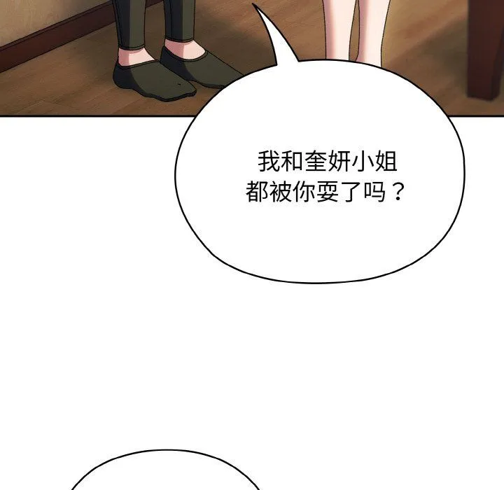 老大!请把女儿交给我!-第41話 - 图片 67