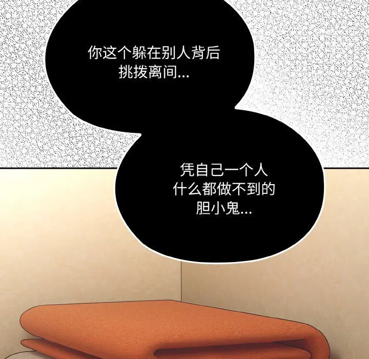 老大!请把女儿交给我!-第41話 - 图片 72