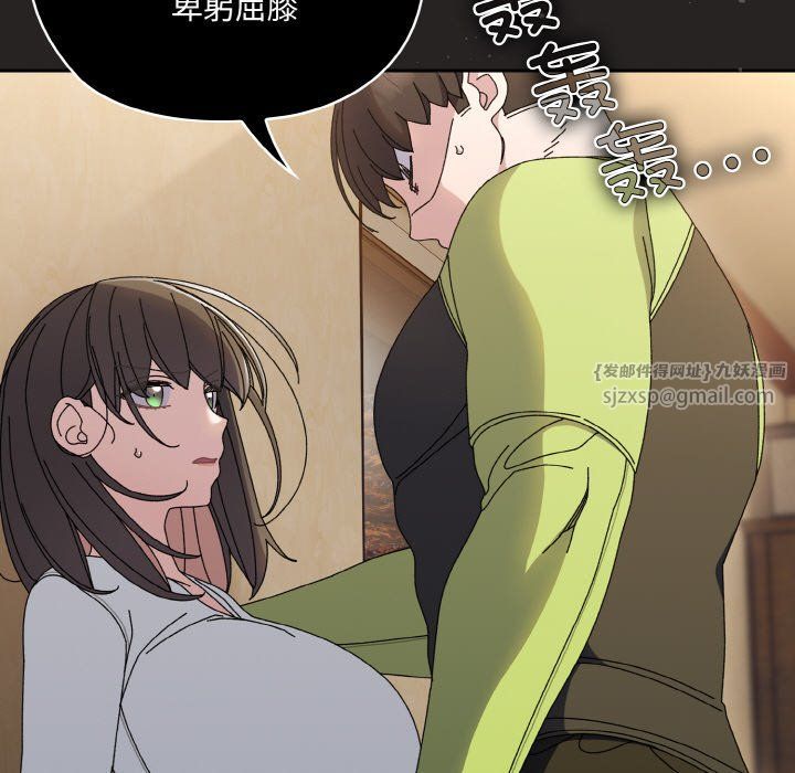 老大!请把女儿交给我!第41話