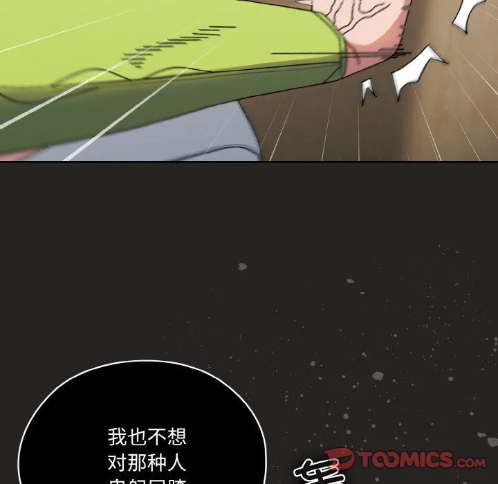 老大!请把女儿交给我!-第41話 - 图片 75
