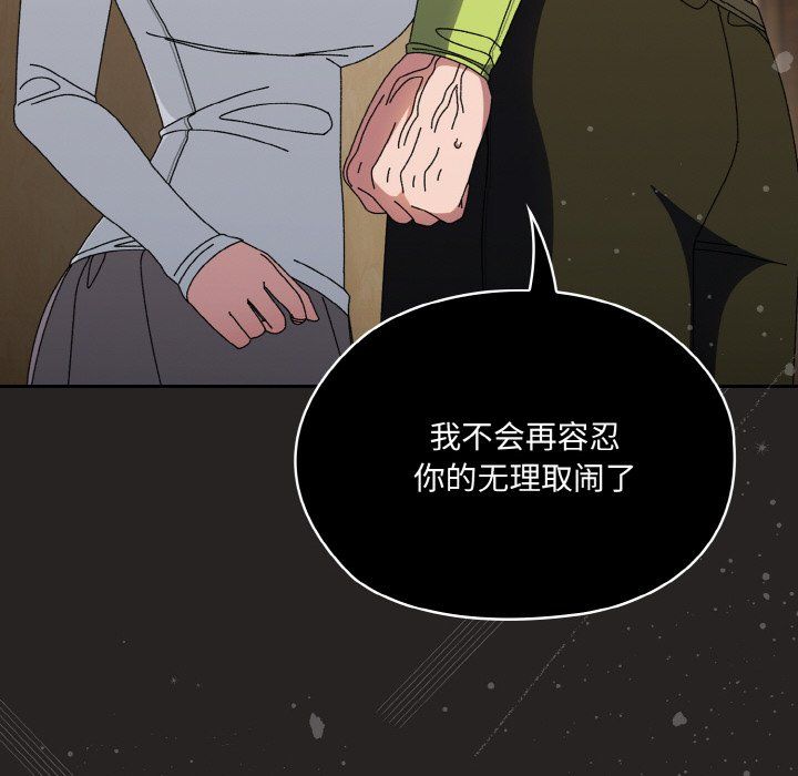 老大!请把女儿交给我!第41話