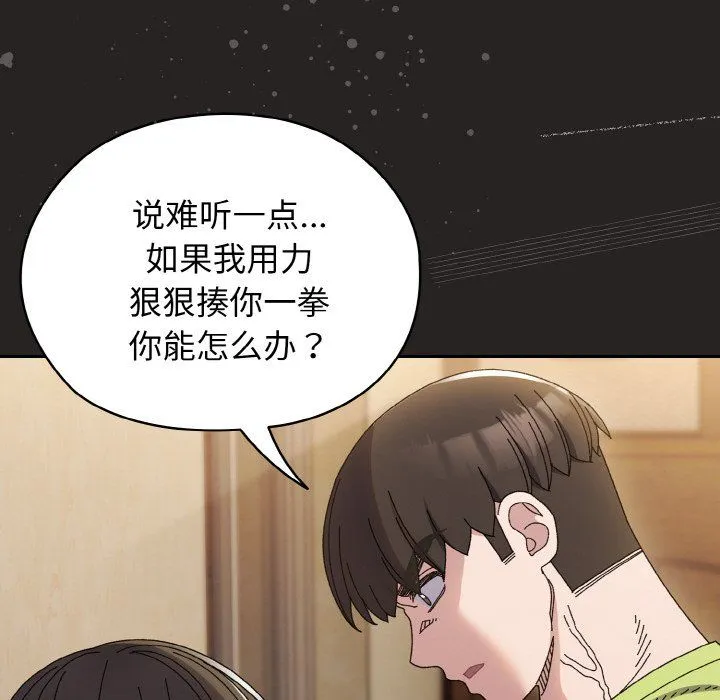 老大!请把女儿交给我!-第41話 - 图片 82