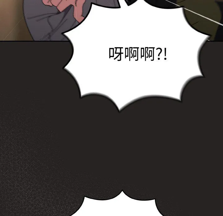 老大!请把女儿交给我!-第41話 - 图片 88