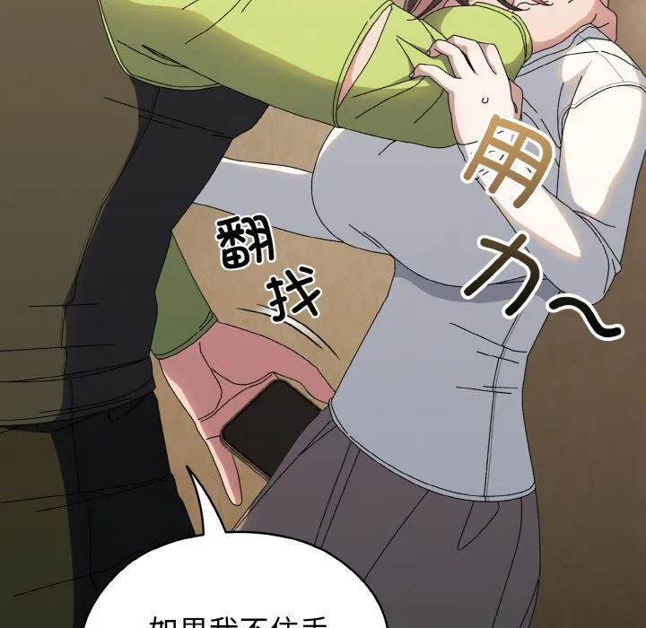 老大!请把女儿交给我!-第41話 - 图片 90