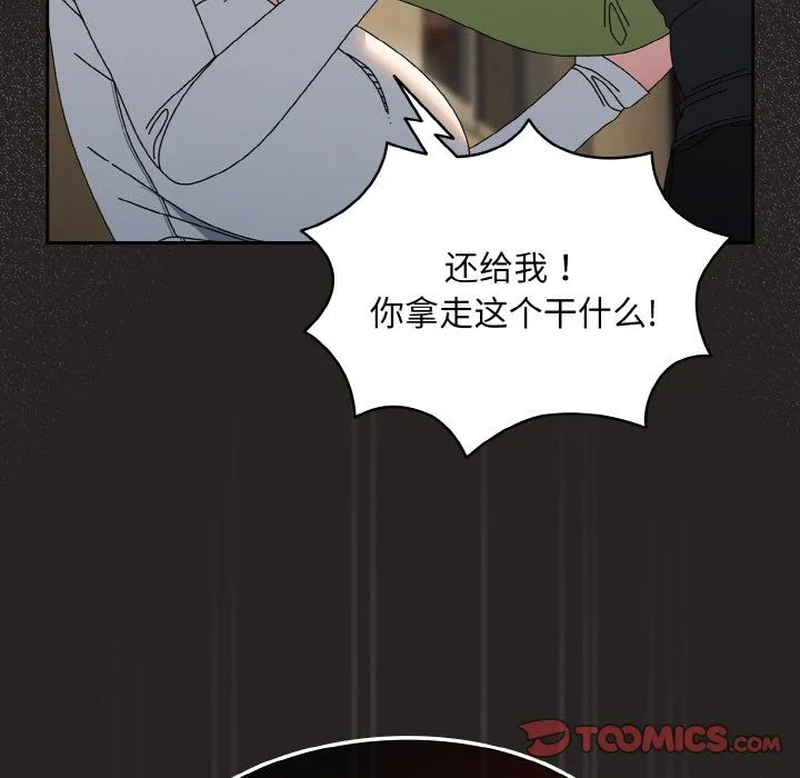 老大!请把女儿交给我!-第41話 - 图片 93