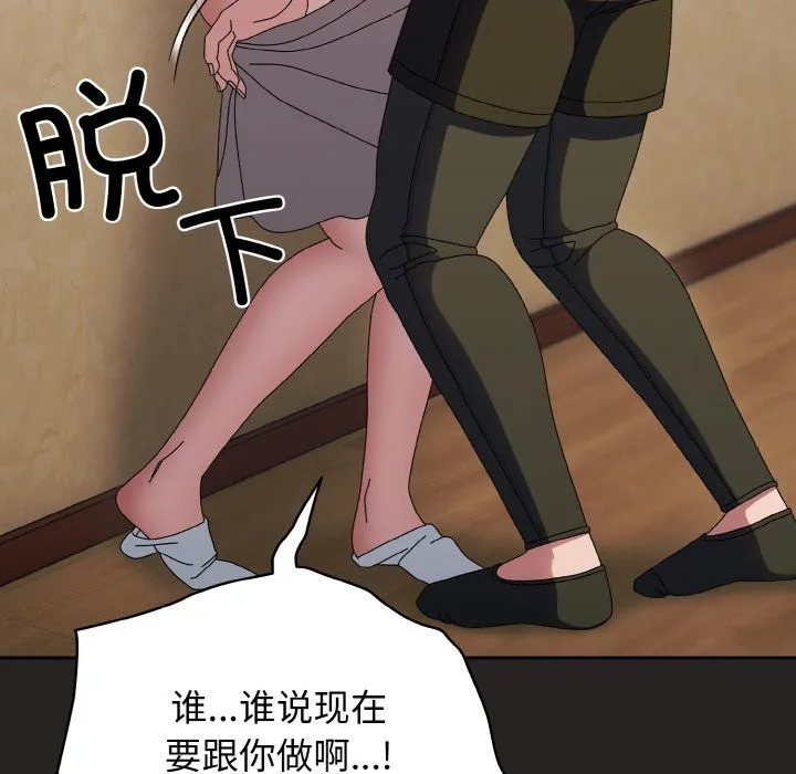 老大!请把女儿交给我!-第41話 - 图片 100