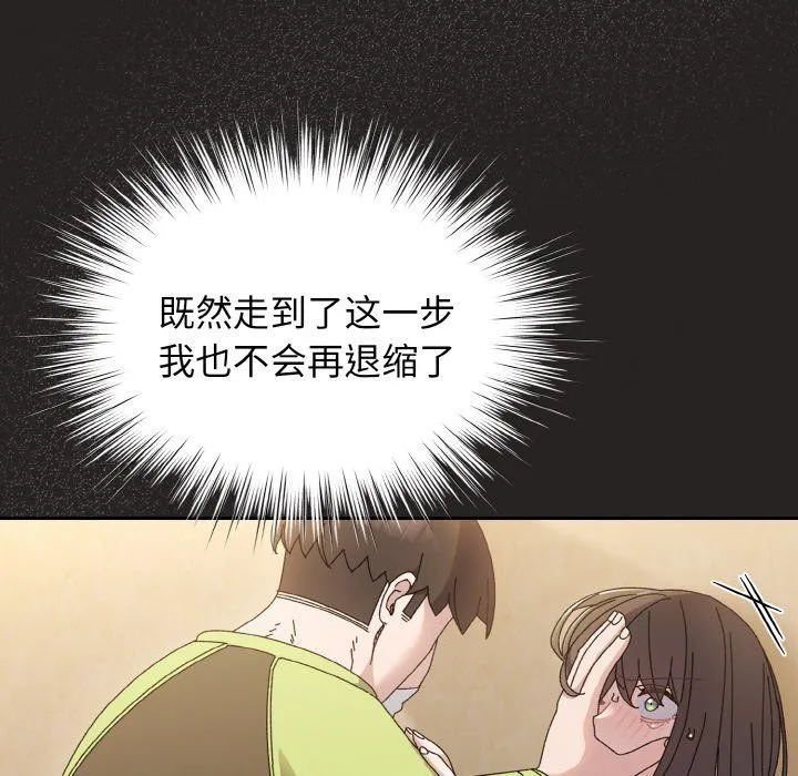 老大!请把女儿交给我!-第41話 - 图片 103