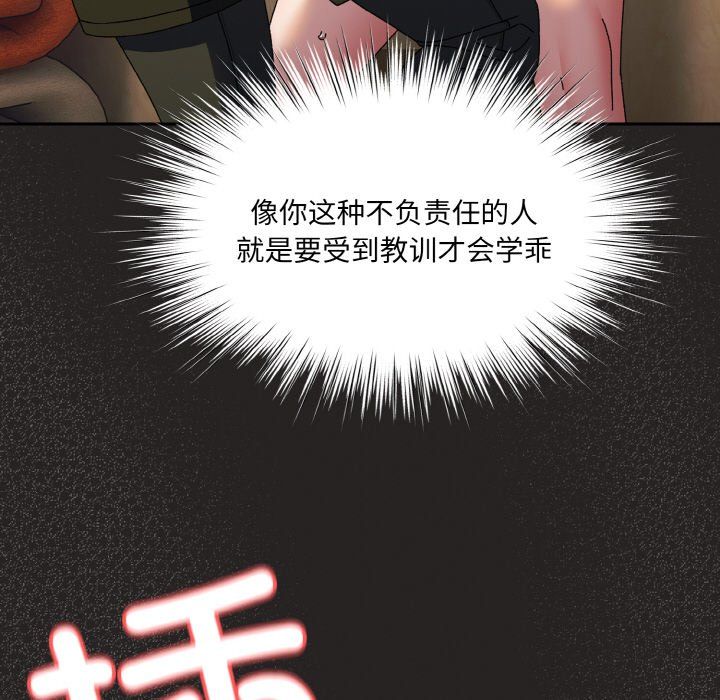 老大!请把女儿交给我!第41話