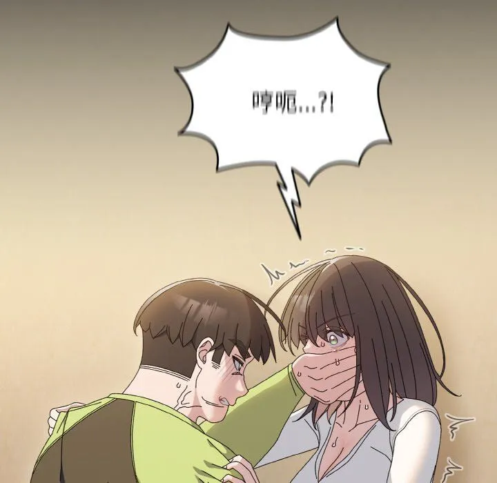 老大!请把女儿交给我!-第41話 - 图片 108