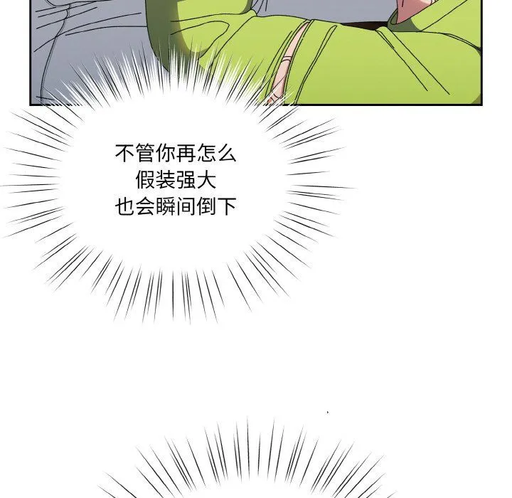 老大!请把女儿交给我!-第41話 - 图片 117